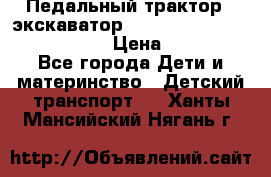 046690 Педальный трактор - экскаватор MB Trac 1500 rollyTrac Lader › Цена ­ 15 450 - Все города Дети и материнство » Детский транспорт   . Ханты-Мансийский,Нягань г.